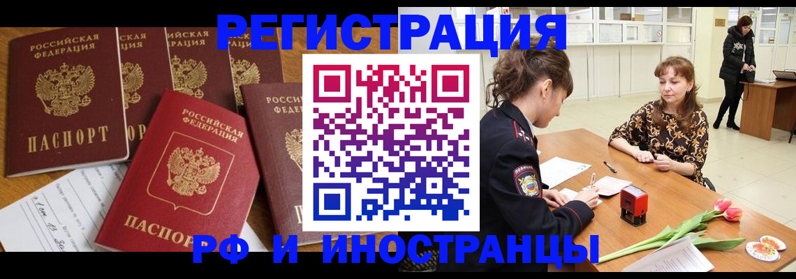 регистрация в Калаче-на-Дону