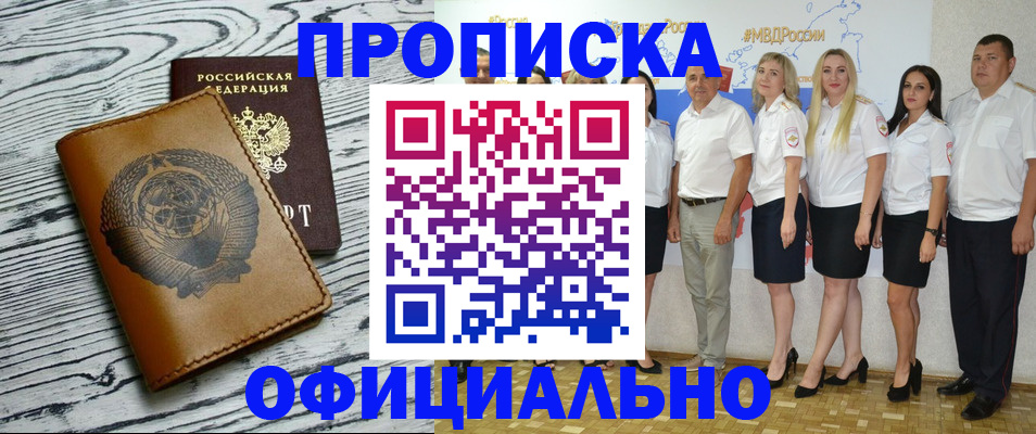временная регистрация недорого в Калаче-на-Дону