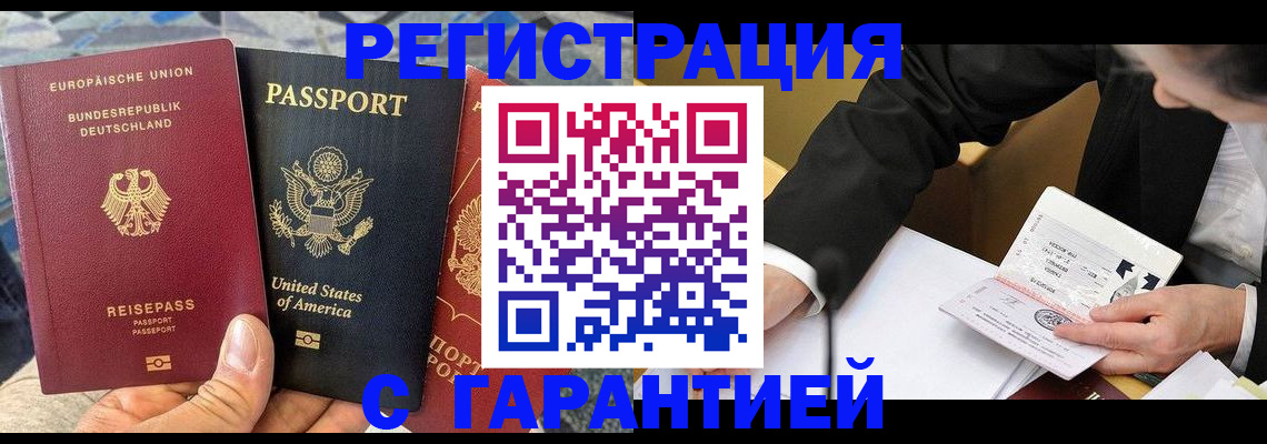 временная регистрация для школы в Калаче-на-Дону