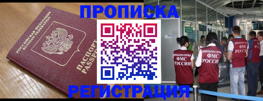 временная регистрация в квартире в Калаче-на-Дону